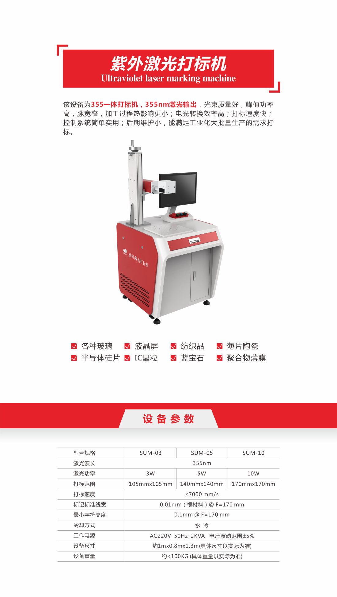 1656314816259373.jpg 紫外-1.jpg