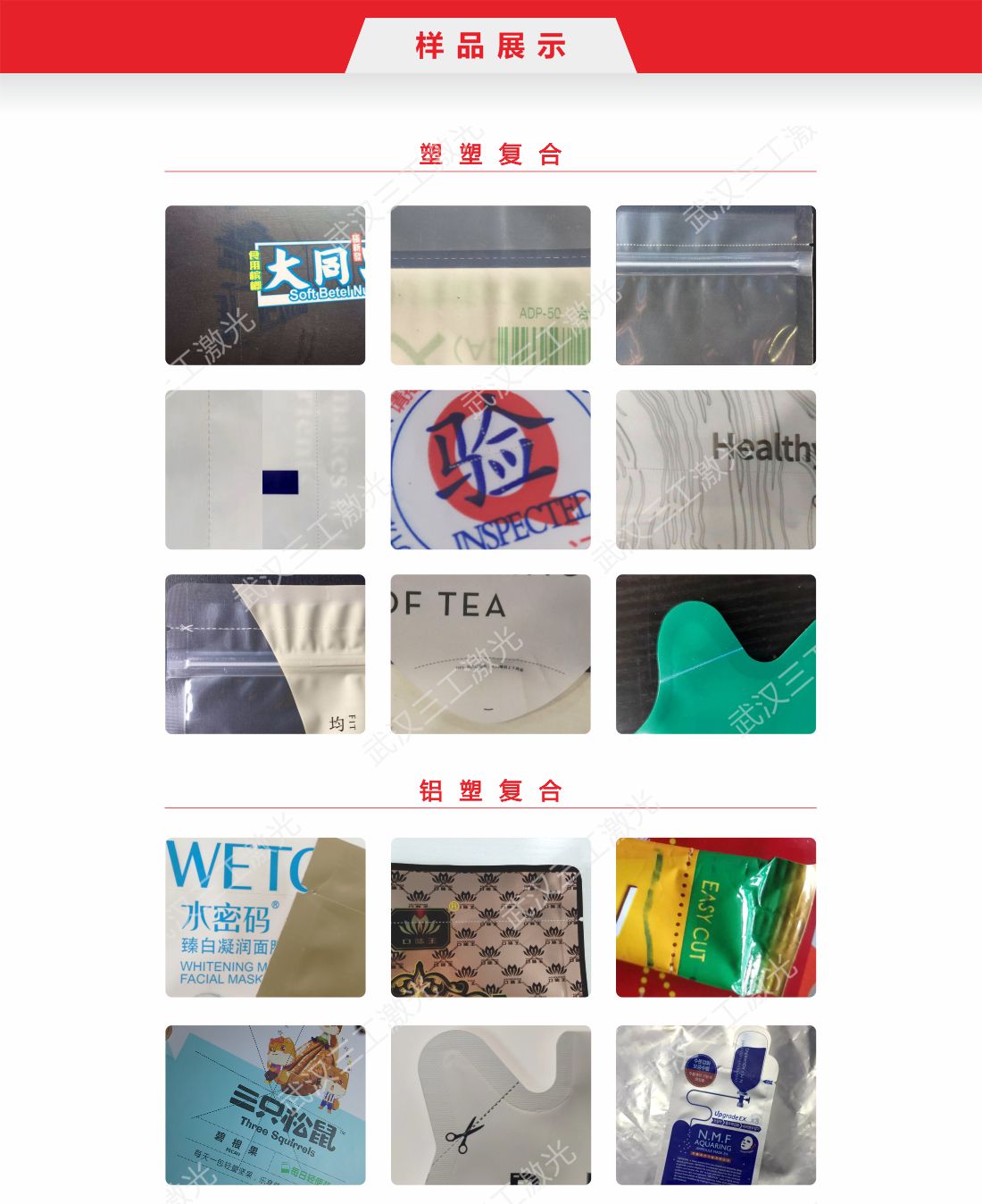 1713235834970937.jpg 33 co2一拖二易撕線激光切割機9.jpg