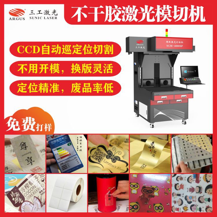 1733101018588427.jpg 不干膠激光模切機10.jpg