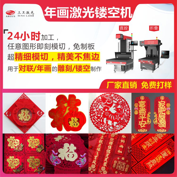 1735802708915398.jpg 2022.05.07-年畫激光鏤空2.jpg