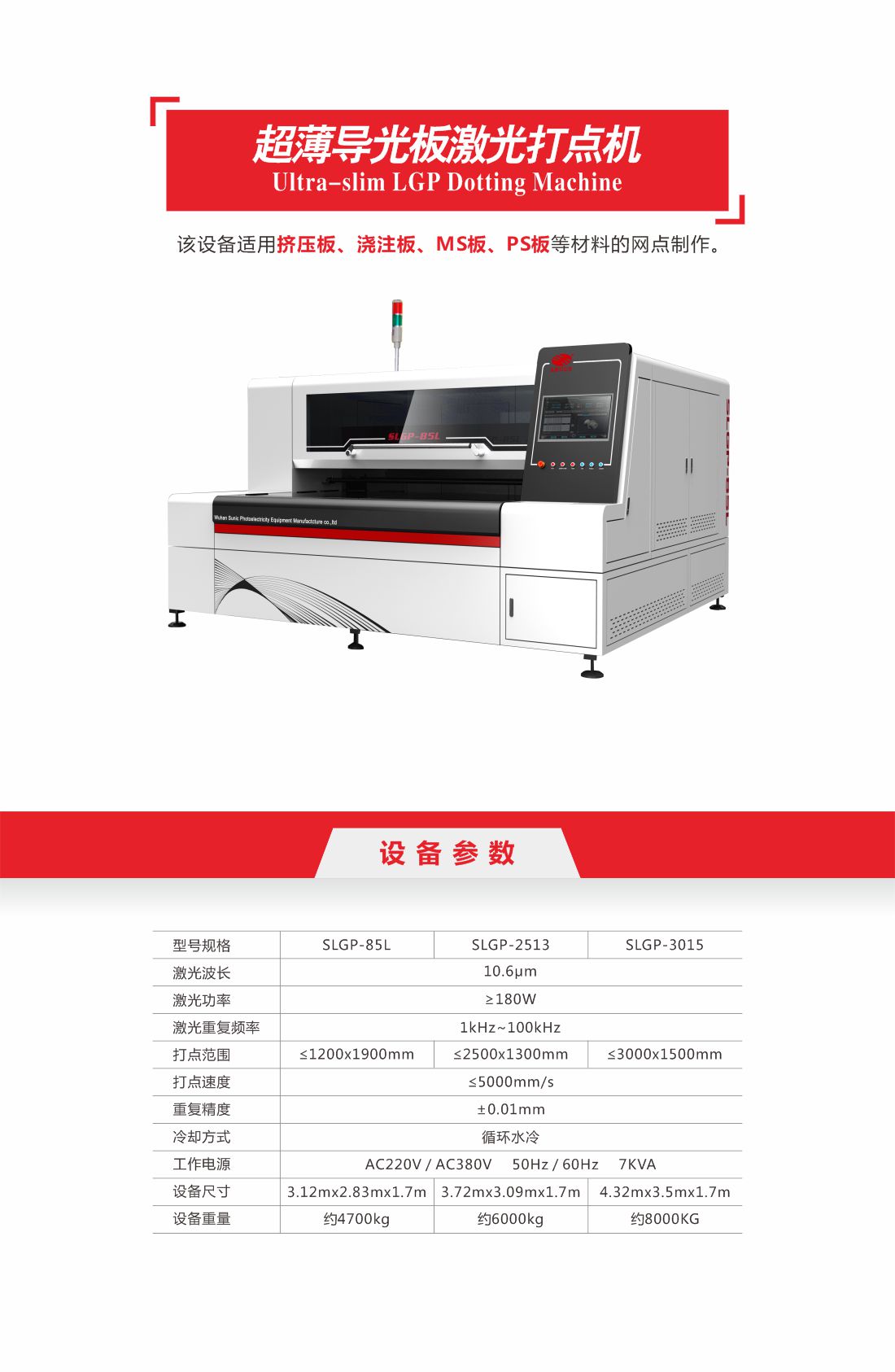 1756957716632444.jpg 25-超薄導(dǎo)光板激光打點(diǎn)8.jpg