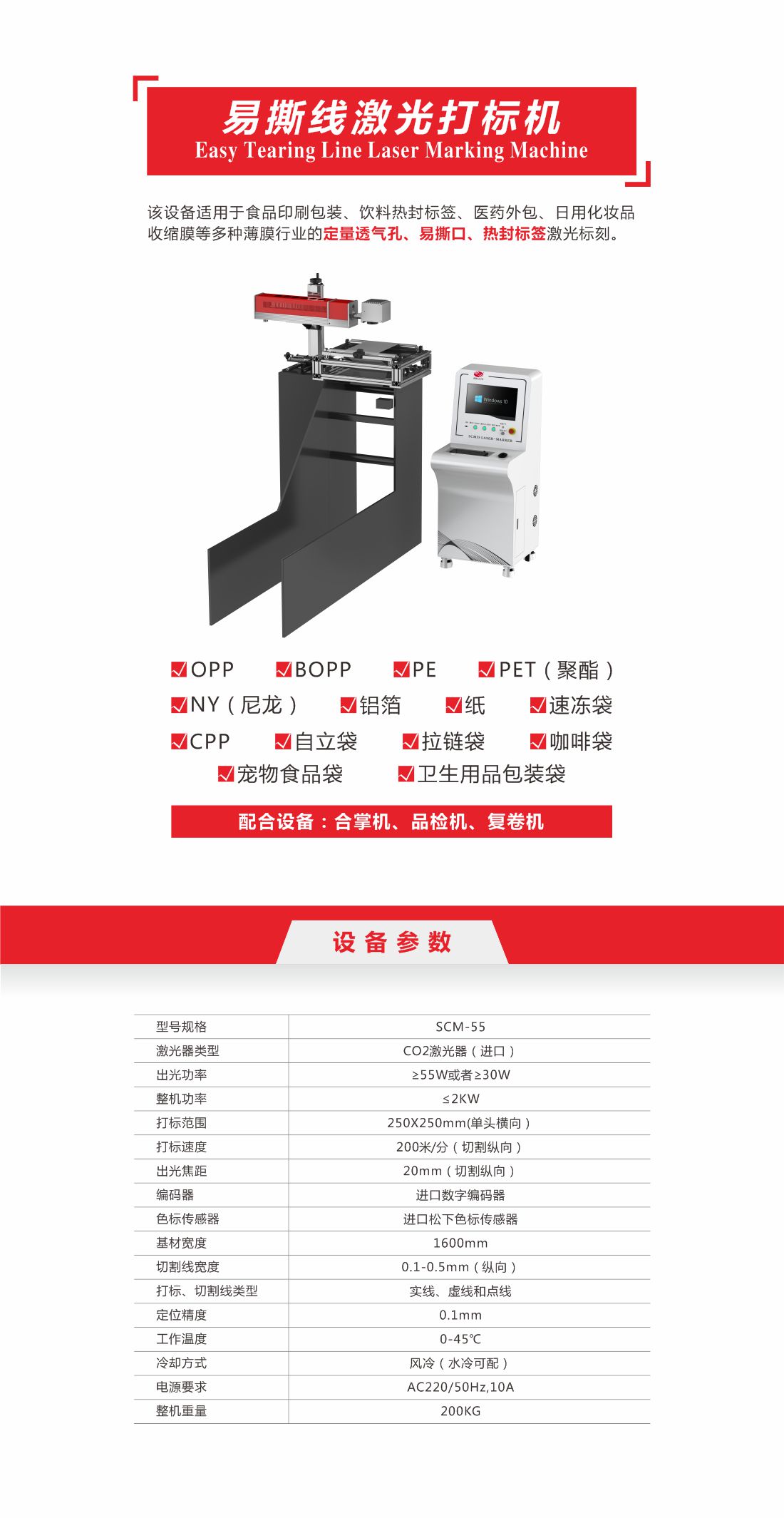 1756965508718438.jpg 30-易撕線激光打標(biāo)機(jī)10.jpg