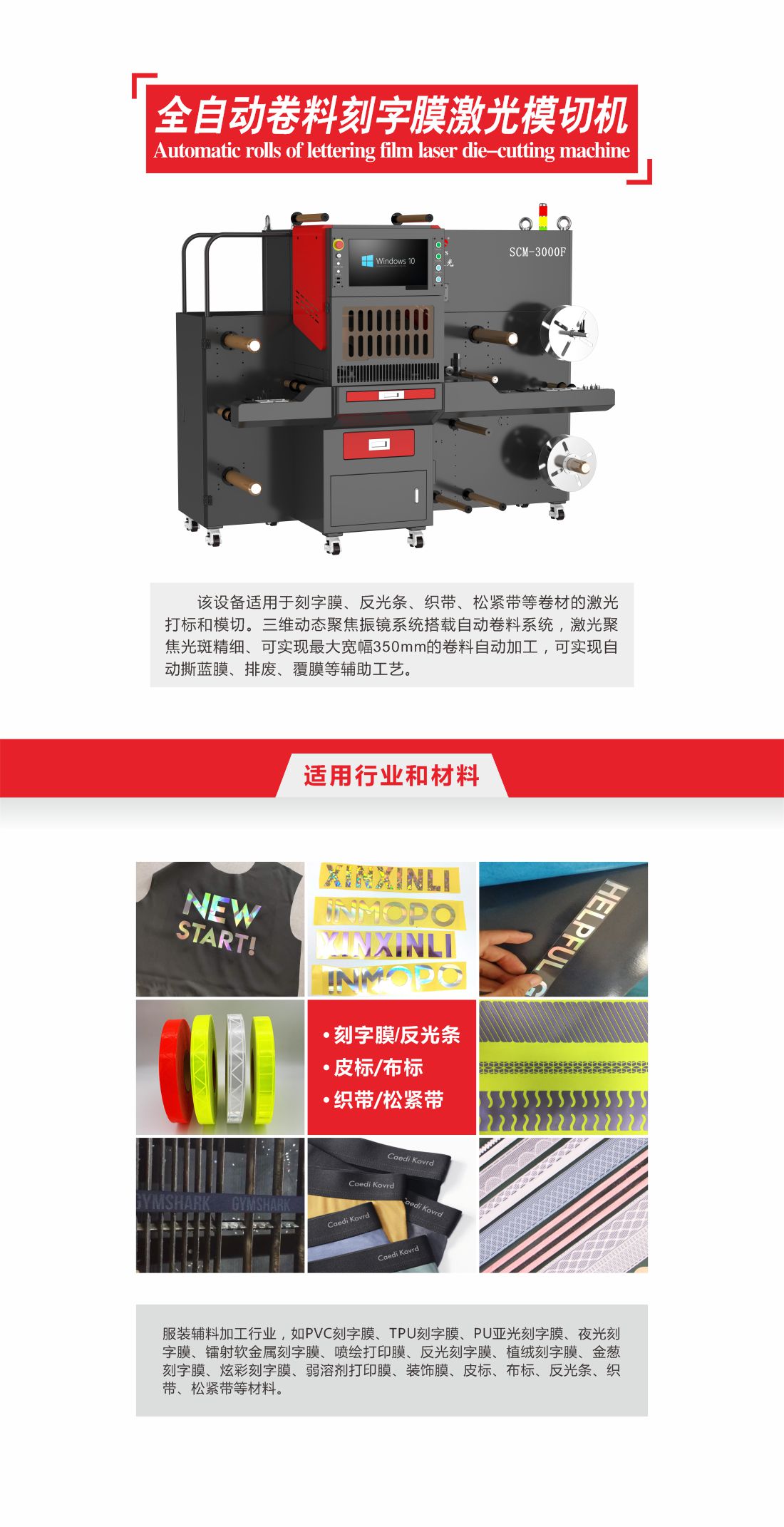 1756969577524381.jpg 3-全自動卷料刻字膜激光模切機(jī)10.jpg