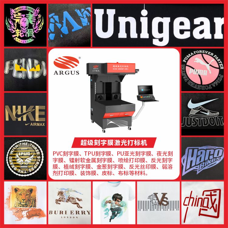 1763370611411428.jpg 2025.09 超級刻字膜激光打標(biāo)機(jī)1.jpg