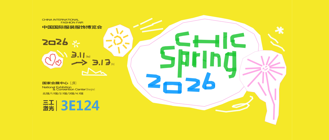 1773034711664934.png 展會(huì)封面1.png